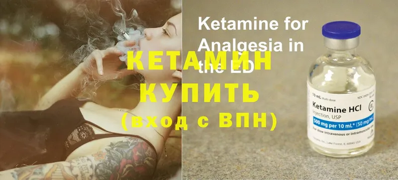 КЕТАМИН ketamine  купить закладку  Таганрог 